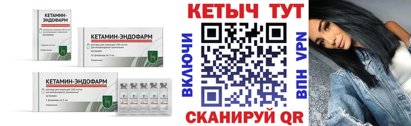 КЕТАМИН VHQ  Няндома 